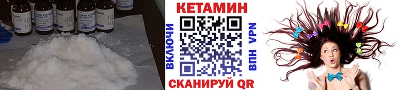 Кетамин VHQ  купить наркотики цена  Семилуки 